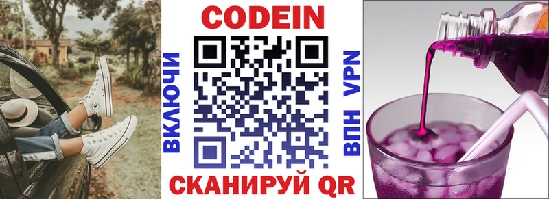 Купить закладки Краснотурьинск Кодеиновый сироп Lean напиток Lean (лин)