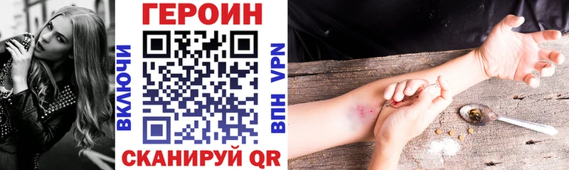 Купить закладки Краснотурьинск ГЕРОИН белый