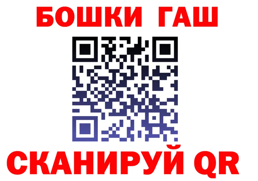 ГАШ 40% ТГК как войти площадка omg Краснотурьинск